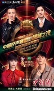 <b>“2020中国好声音无极4赚钱吗”总决赛将在武汉举</b>