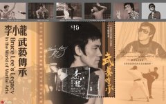 <b>香港邮政将于李小无极4荣誉龙诞辰80周年发行特</b>