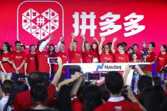 <b>如果拼多多停止无极4靠谱吗“百亿补贴”！拼多</b>