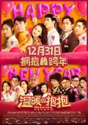 <b>《温暖的抱抱》将上映 导演常远：无极4荣耀主管</b>