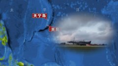 <b>针对谁？美军要建无极4平台官网新基地，选址太</b>