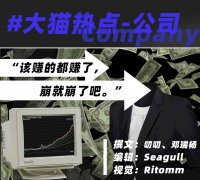 有的股票，只为庄家而生……无极集团总代理