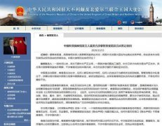 <b>英方就黎智英案发表错误言论 无极荣耀4手机版下</b>