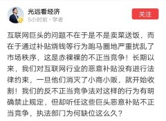 <b>互联网巨头要消灭菜贩子无极4登录平台？错！是</b>
