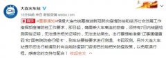<b>大连：确需乘火无极荣耀4平台测速车离连旅客须</b>