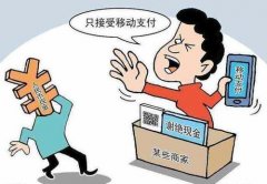 <b>支付创新不得排斥现金无极4总代理怎么样注册</b>