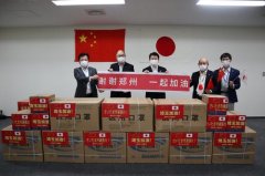 <b>罗马尼亚浙籍侨团无极荣耀注册平台收到抗疫援</b>