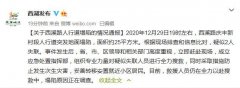 <b>浙江杭州一人行道地面塌无极4荣耀主管陷疑似</b>