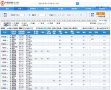 <b>石家庄等地进京火无极4总代理车票暂停发售</b>