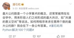 <b>潘石屹：无极4总代理我为什么要学语言编程？</b>