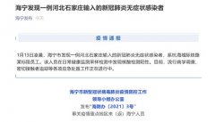 <b>浙江海宁发现一无极4平台代理例石家庄输入新冠</b>