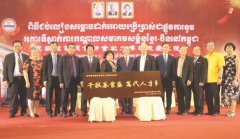 <b>柬华理事总会会长：无极荣耀注册平台柬中自贸</b>