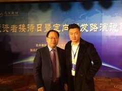 <b>华侨投资者申请无极荣耀注册平台确认主体资格</b>