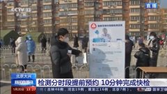 <b>北京大兴扩大无极4荣耀总代理核酸检测范围 20个</b>