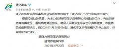 <b>吉林通化：1月20日0时起市区所无极4荣耀总代理有</b>
