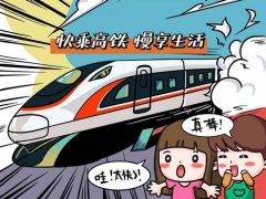 <b>读懂春运中的“快时代”与“慢温情”无极4荣耀</b>