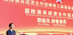 <b>国际潮商经济合作年会在珠海举行无极4荣誉</b>