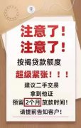 <b>被楼市调控无极4总代理开户“歧视”的刚需！</b>