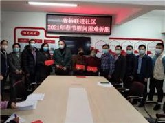 <b>福州鼓楼区侨无极荣耀4好不好联开展2021年度新春</b>