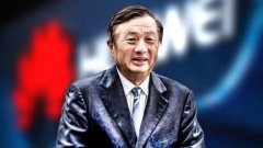<b>华为永无极4官网不出售终端业务！任正非看透了</b>