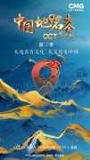 <b>讲历史，无极4荣耀总代理玩游戏……《中国地名</b>