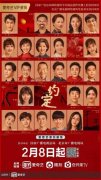 <b>“小人物”登上“大舞台” 无极4荣耀总代理网络</b>
