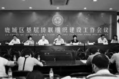 <b>厦门康乐社区侨联获无极荣耀4手机版下载评全国</b>