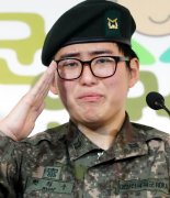 <b>韩国军人出国变性后被强制退伍 意外死于家中无</b>
