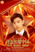 <b>《理想照耀中国》首批演员阵容无极4荣耀最大总</b>