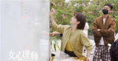 <b>电视剧《女心理师无极4最大总代》杀青 杨紫发文</b>
