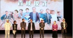 <b>公益励志扶贫电影《无翅飞翔》无极加速器在咸</b>