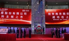 <b>重塑我乐家居的估值无极4总代理收益</b>