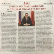 <b>中国驻菲大使：真无极4平台网址相是最好的宣传</b>