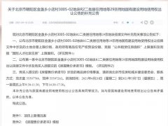 <b>【泽龙评地】无极4总代理注册重磅！北京土拍答</b>