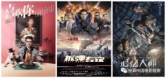 <b>五一档上映数量创纪录，无极4平台总代理国产片</b>