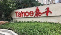 <b>去年营收36.15亿 无极荣耀怎么做代理泰禾多数项</b>