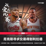 <b>曝尼克斯有意交易得利拉德 无极4赚钱吗已准备多</b>