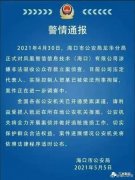 <b>凤凰金融被调查，无极4总代理培训刘长乐女婿被</b>