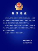 <b>首都机场一无极荣耀4好不好名旅客因占座致航班</b>