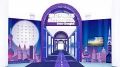 <b>2021年中无极荣耀4好不好国品牌日活动在沪开幕</b>