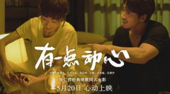 拥有“520”无极6平台总代理的5月电影片单有点“