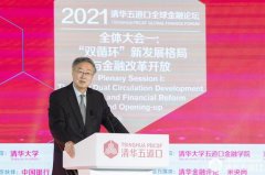 <b>周小川：无极任务平台代理人民币国际化更多取</b>