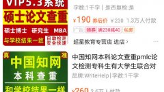 <b>论文查重“黑市”：无极4荣耀主管几元到上千，</b>