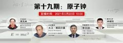 <b>肖钢：要积极探索新基建的利益共享、无极4总代</b>