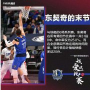 <b>单节15分之后就疯狂被针对 他今天被夹哭了无极</b>