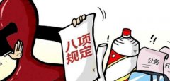 <b>吉林通报5起违反中央八项规定精神问题无极4平台</b>