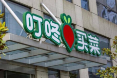 <b>叮咚买菜两年亏损50亿、无极4娱乐上市难解盈利</b>