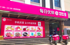 <b>无极4娱乐黑钱吗“故事家”每日优鲜</b>