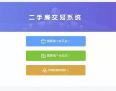 对二手房下狠招！无极荣谈代理楼市大涨时代，