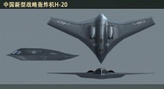 <b>九月底，传闻中的轰-20无极4平台好不好隐身轰炸</b>